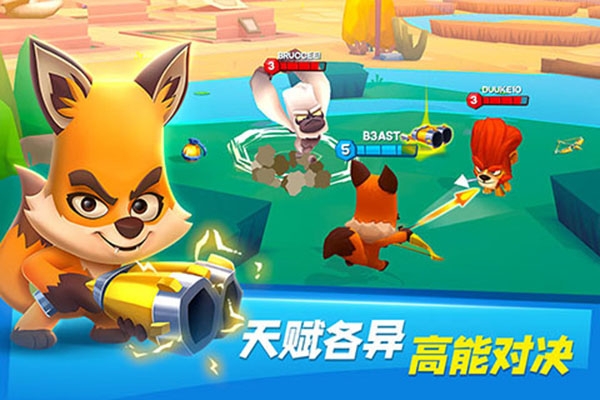 动物王者下载官方最新