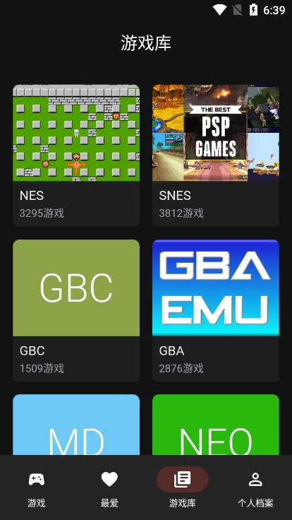 电子游戏模拟器安卓版下载