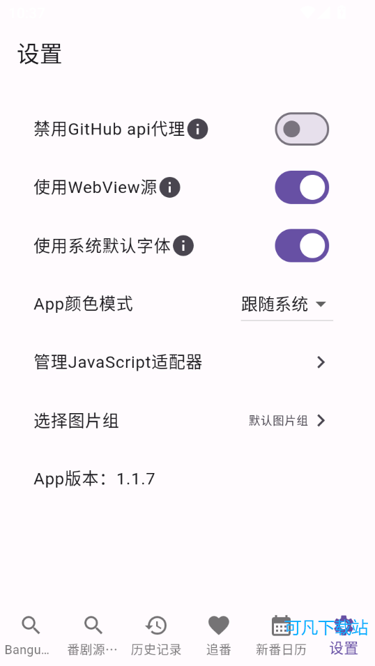 knkpanime官网下载