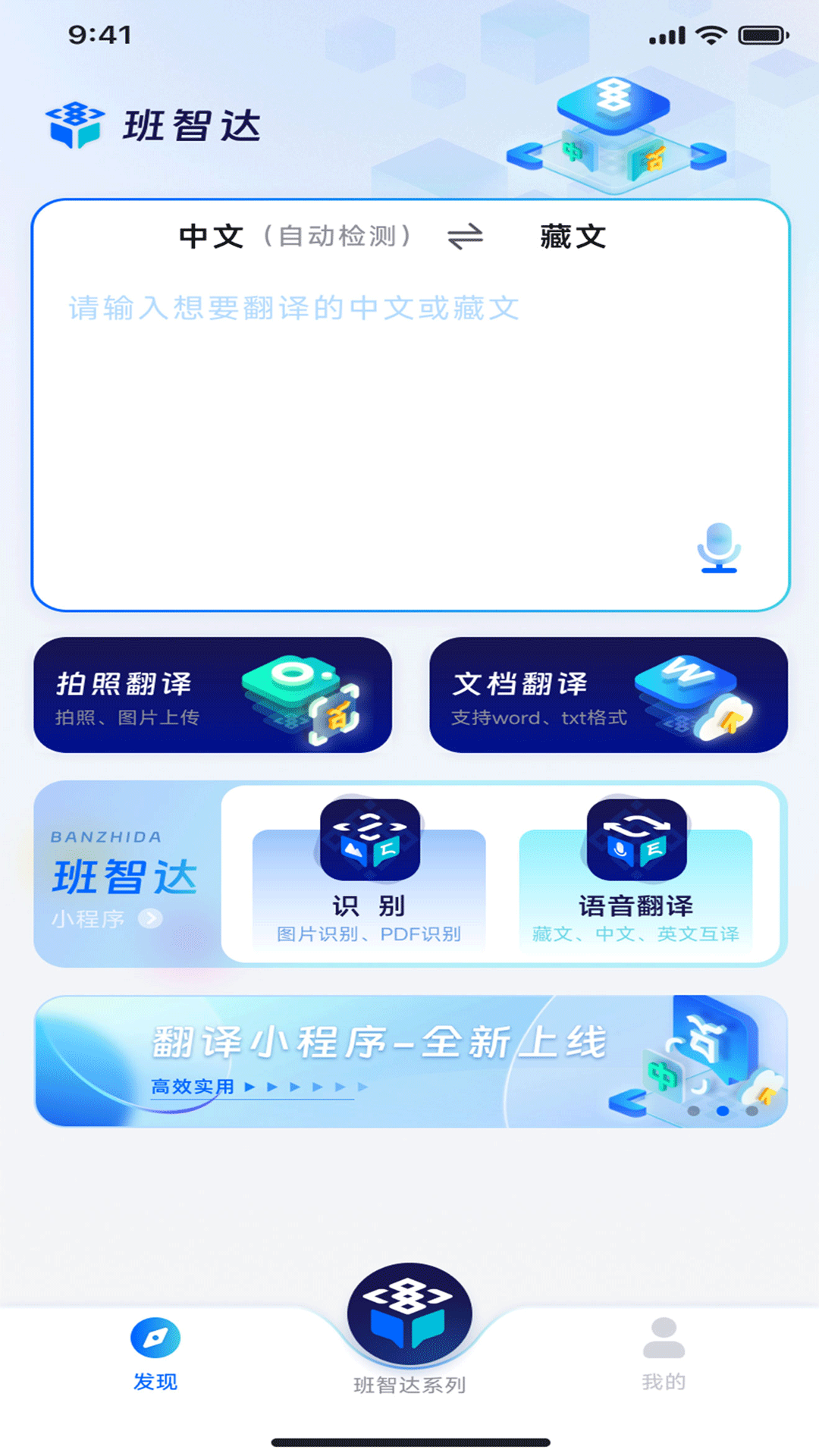 智达ai下载安装手机版