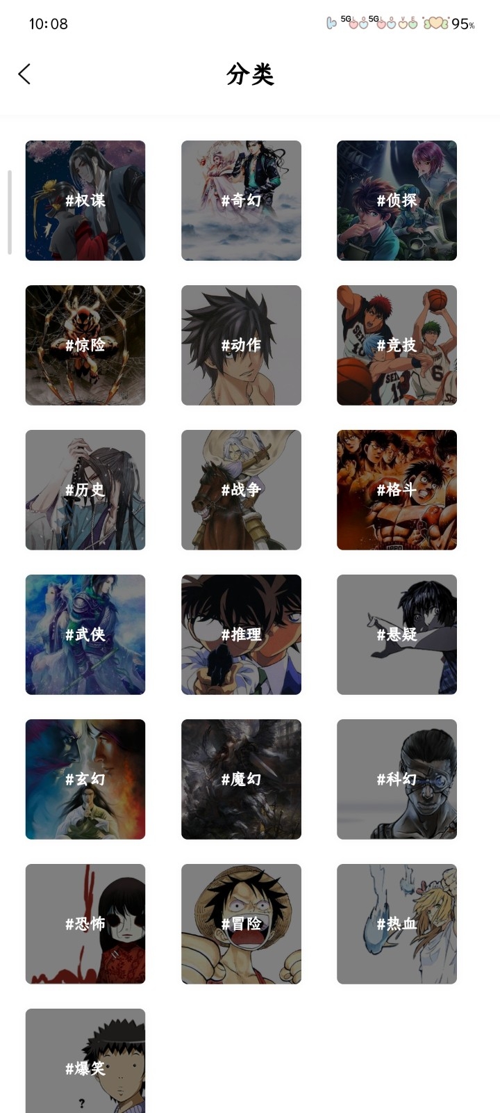 星漫辰免费下载