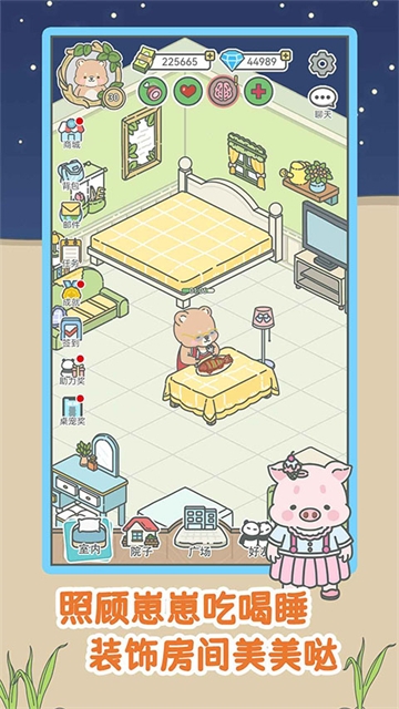 宠我一生游戏手机版