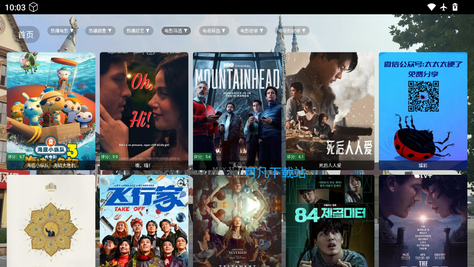 现代影视TV官方版下载