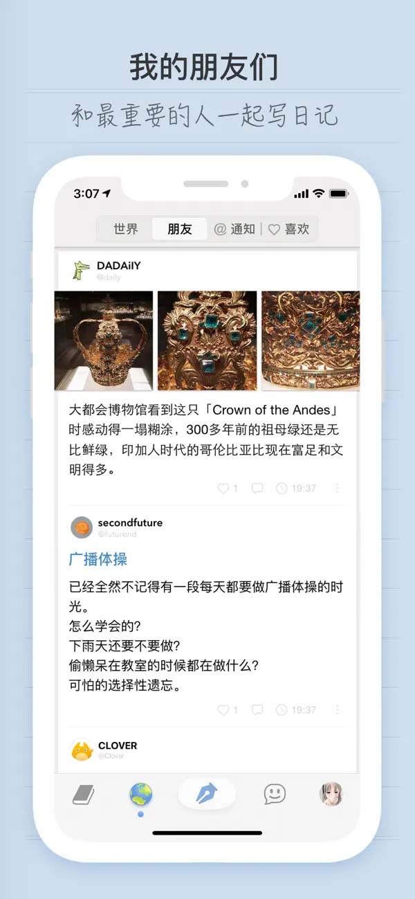 icity日记安卓下载