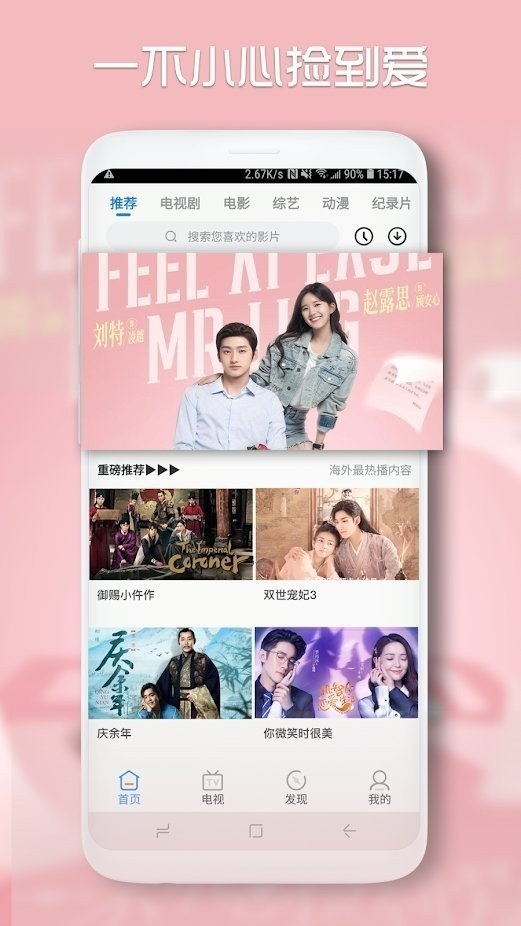 青柠影院安卓版下载