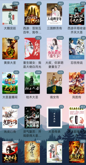 燃文阅读安卓版下载