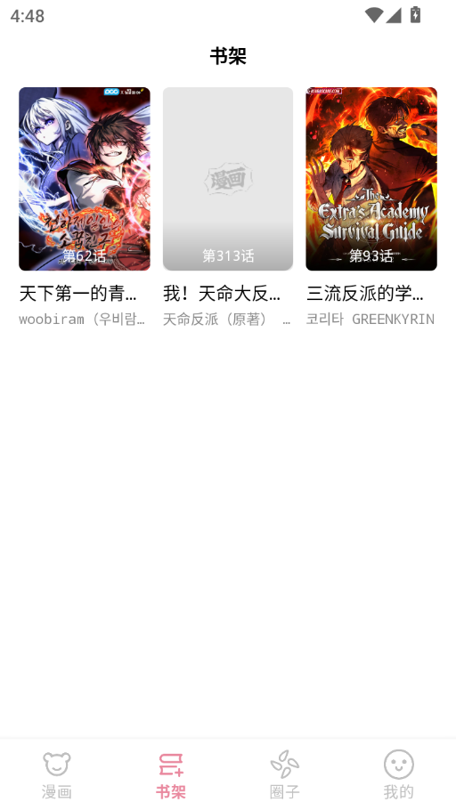 StarSkt星绘漫下载