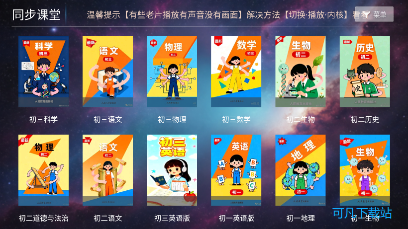 一号影院TV下载