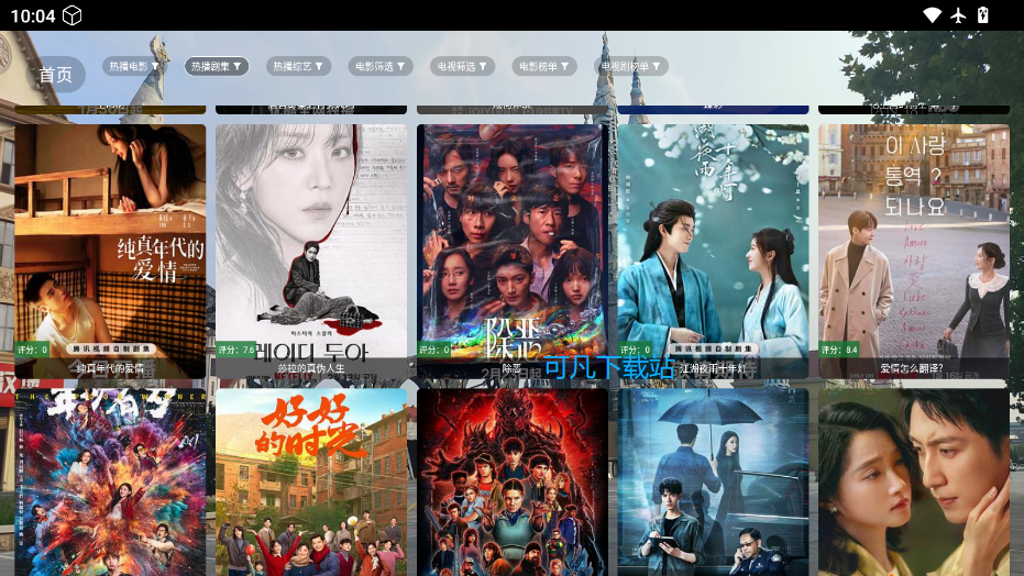 现代影视TV官方版下载