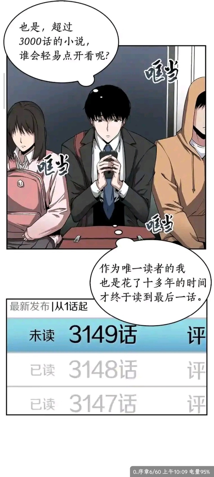 星漫辰免费下载