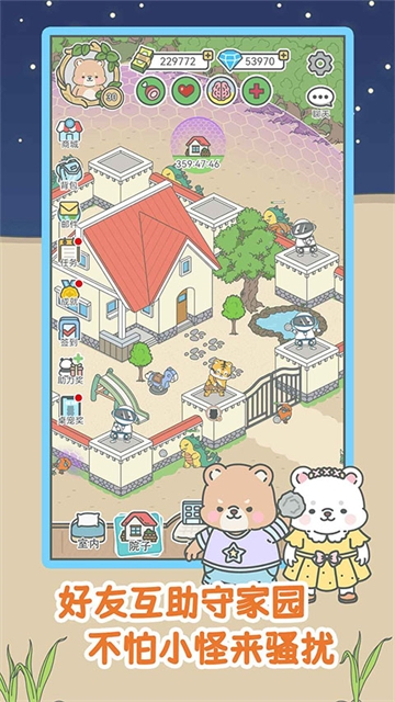 宠我一生游戏手机版