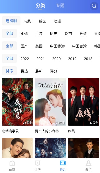 大地视频安卓版官方下载