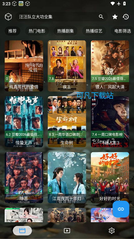 拾光专享app官方版