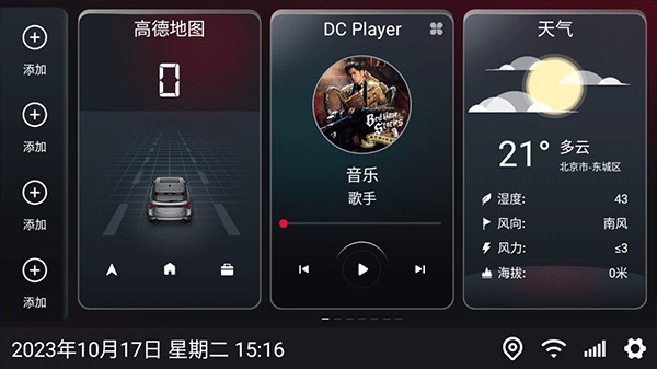 嘟嘟桌面安卓版下载