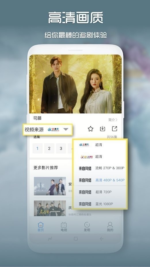 青柠影院安卓版下载