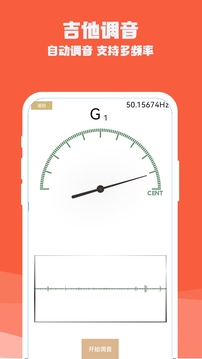 吉他电子模拟器下载安装
