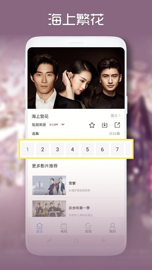 青柠影院安卓版下载