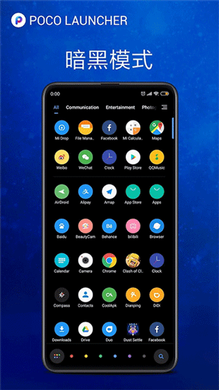 POCO桌面启动器app最新下载