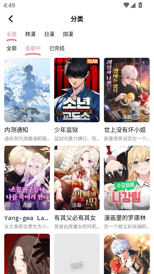 StarSkt星绘漫下载