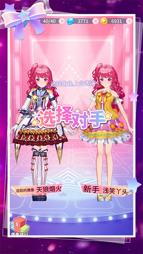 菲凡少女官方版下载