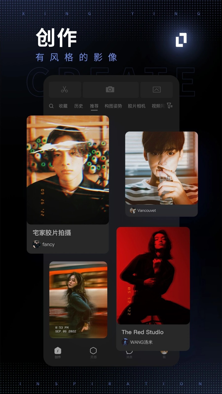 型男相机官方版下载