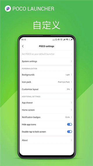POCO桌面启动器app最新下载