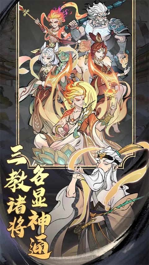 凡仙手游官网版