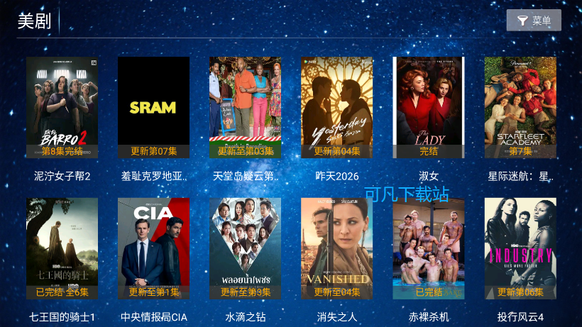 红星影视下载安装手机版