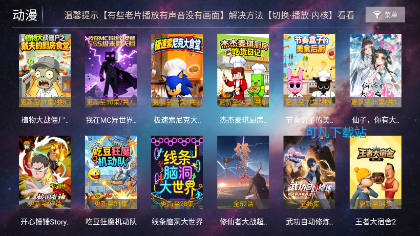 一号影院TV下载