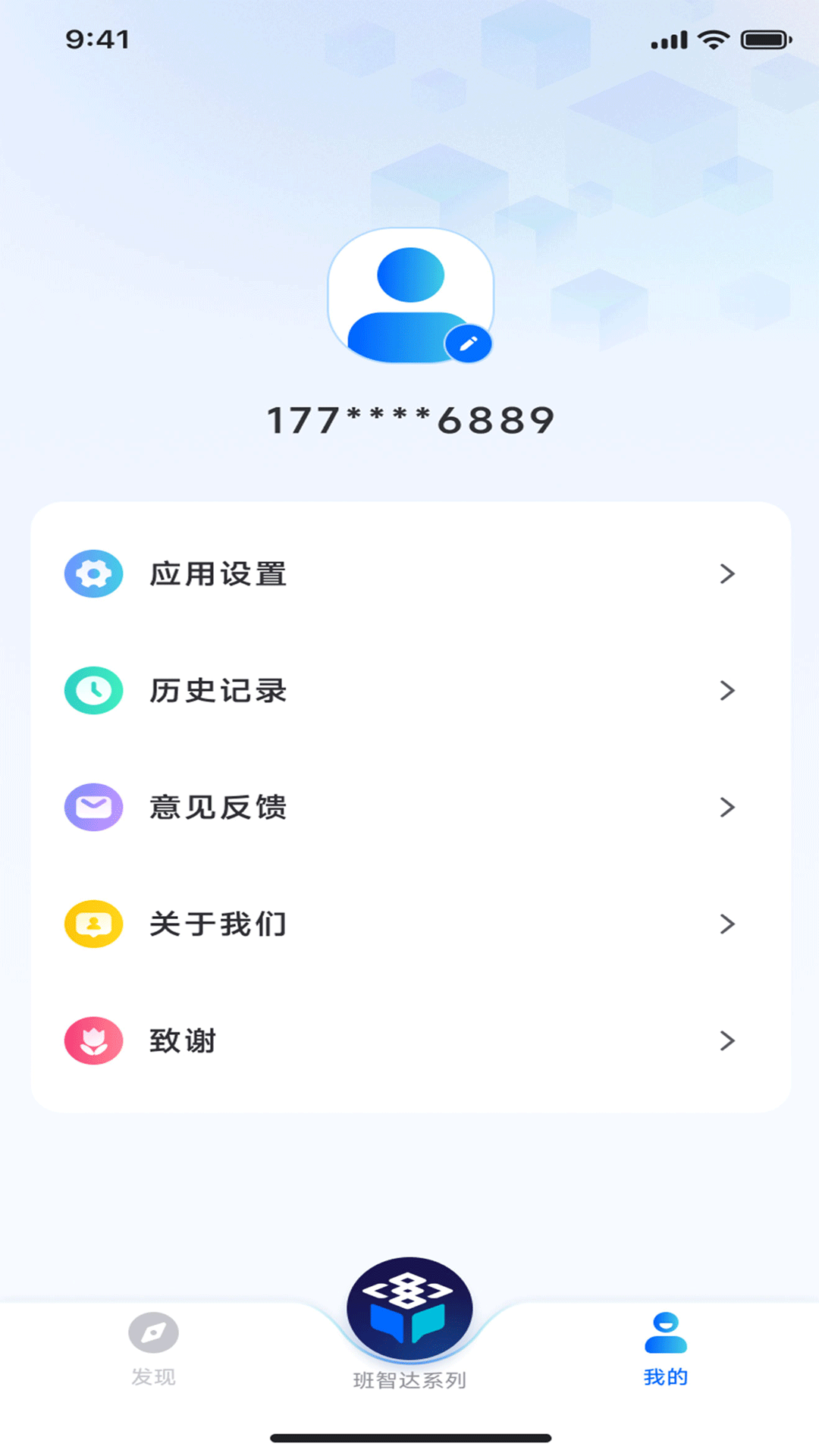 智达ai下载安装手机版