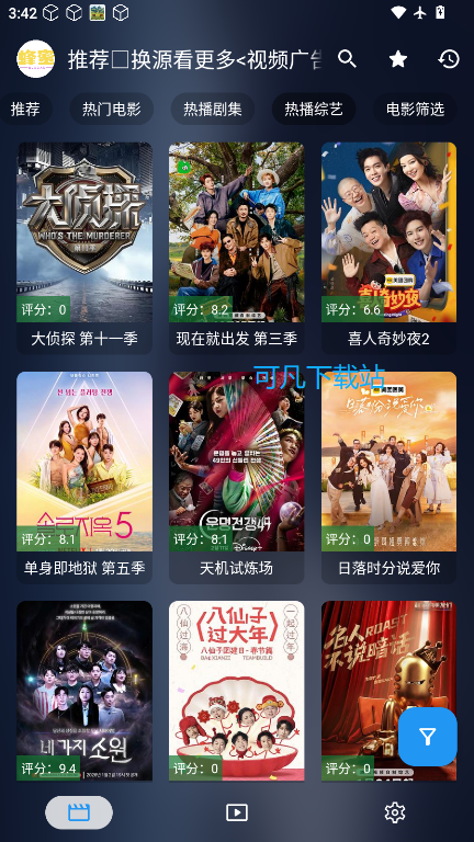 手机蜂蜜下载app