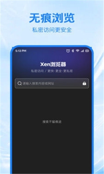 Xen浏览器app下载安装