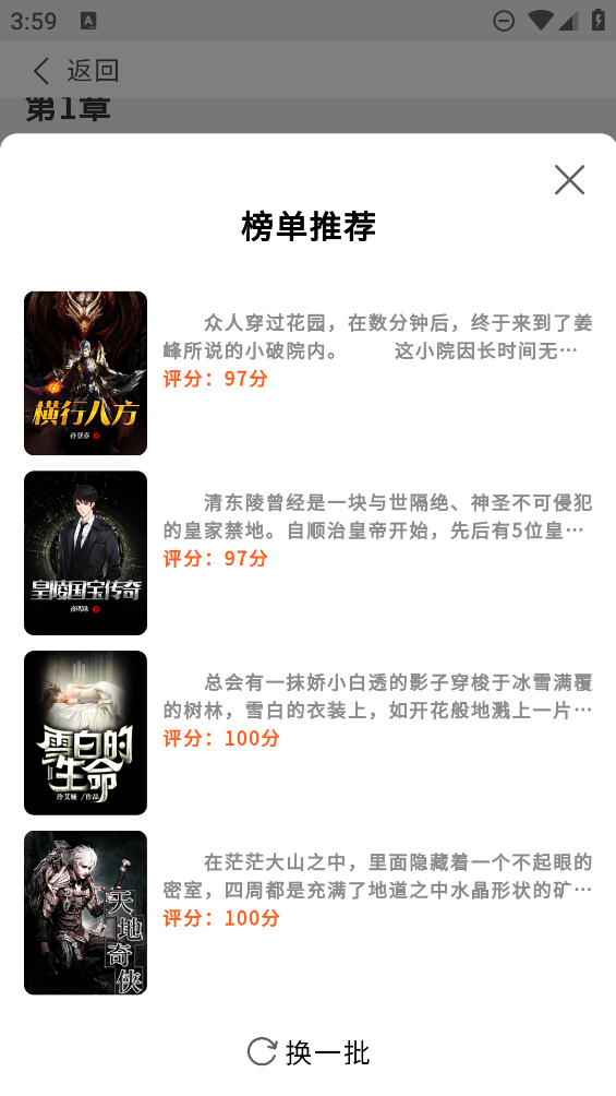 鲤鱼乡小说下载安装