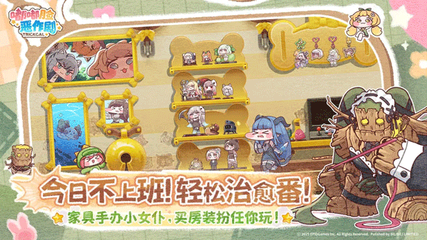 嘟嘟脸恶作剧官服下载