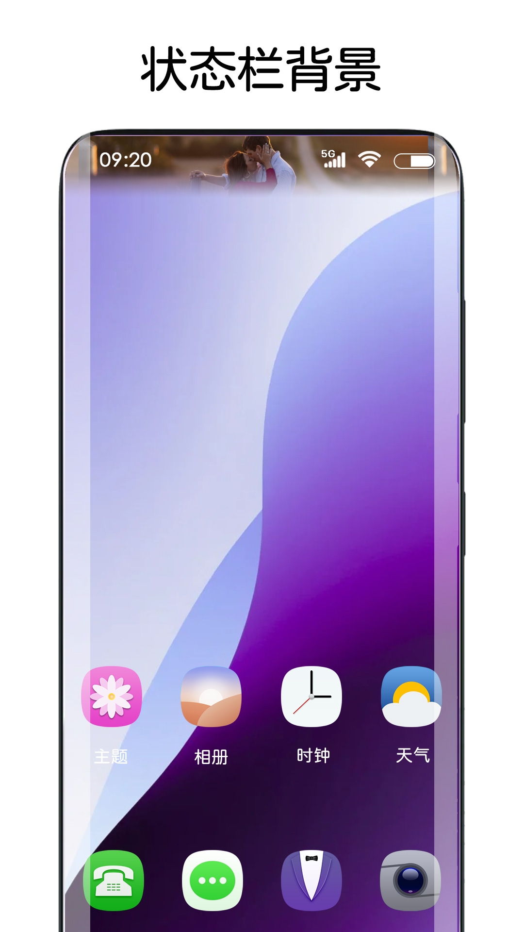 灵动主题皮肤app最新版下载