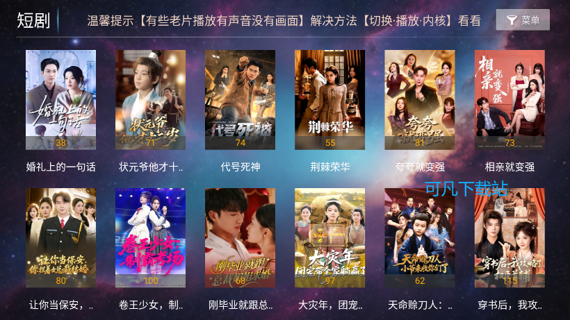 一号影院TV下载