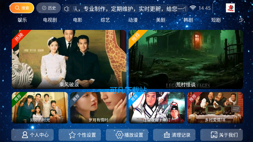 红星影视下载安装手机版