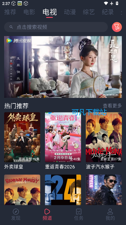 白狐影视app下载安装最新版