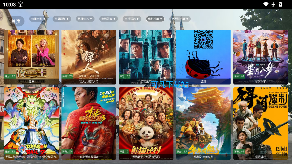 现代影视TV官方版下载