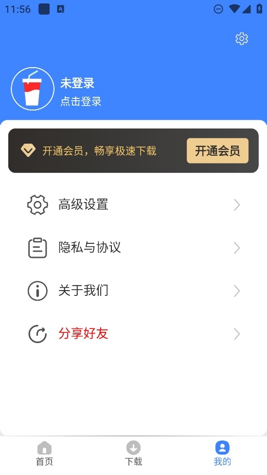 可乐下载器app下载安装