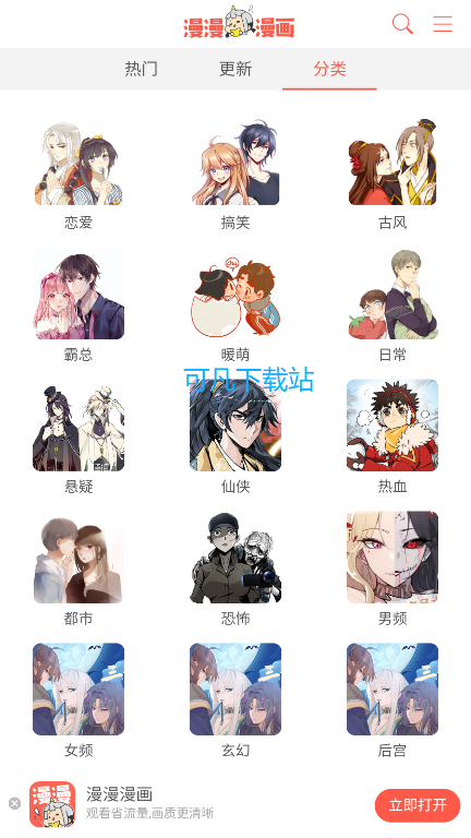 九妖漫画免费版