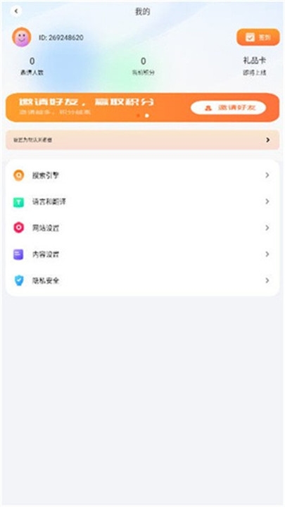 芒果浏览器手机版下载