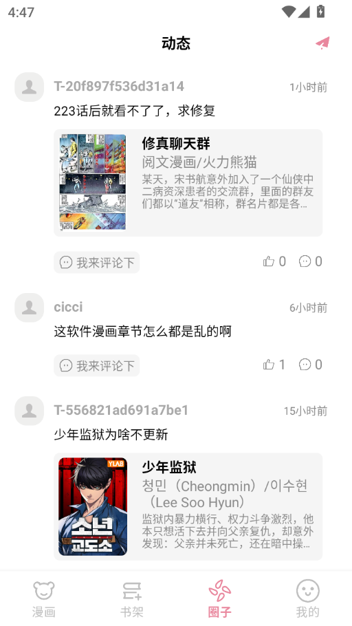 StarSkt星绘漫下载