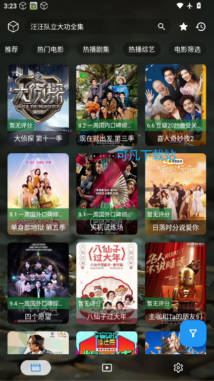 拾光专享app官方版