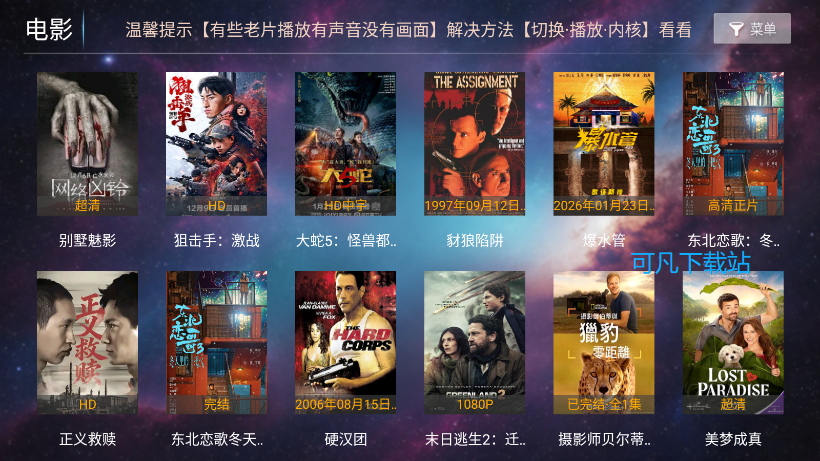 一号影院TV下载