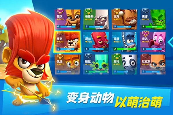 动物王者下载官方最新