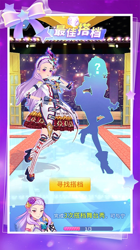 菲凡少女官方版下载