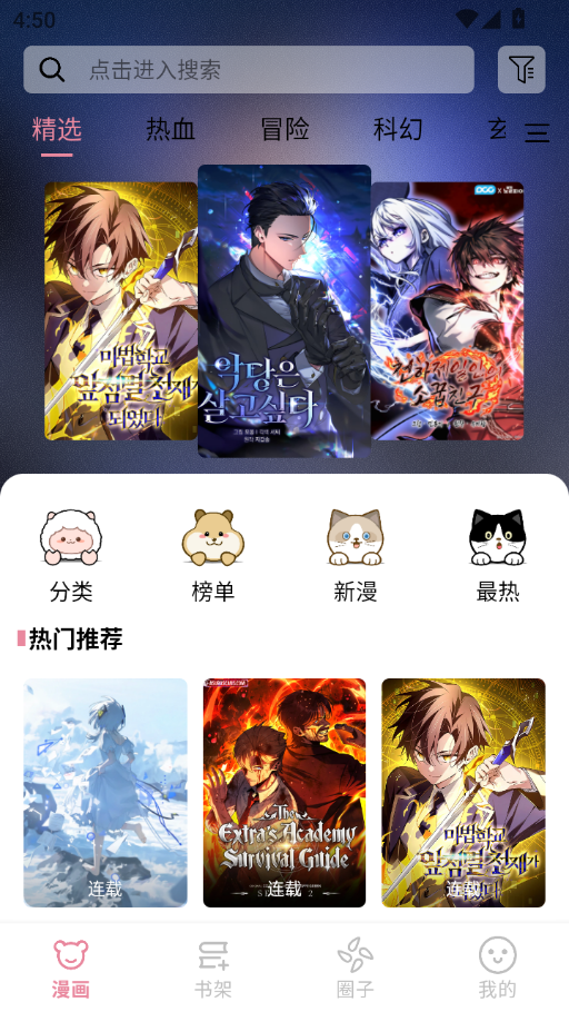 StarSkt星绘漫下载