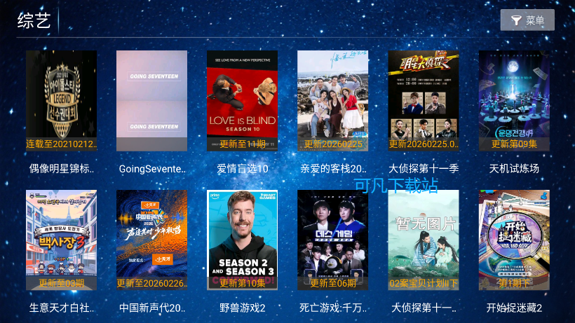 红星影视下载安装手机版