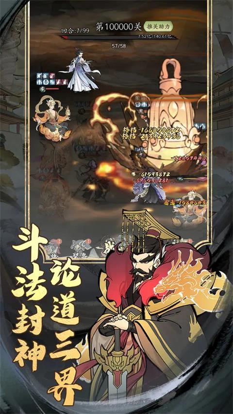 凡仙手游官网版